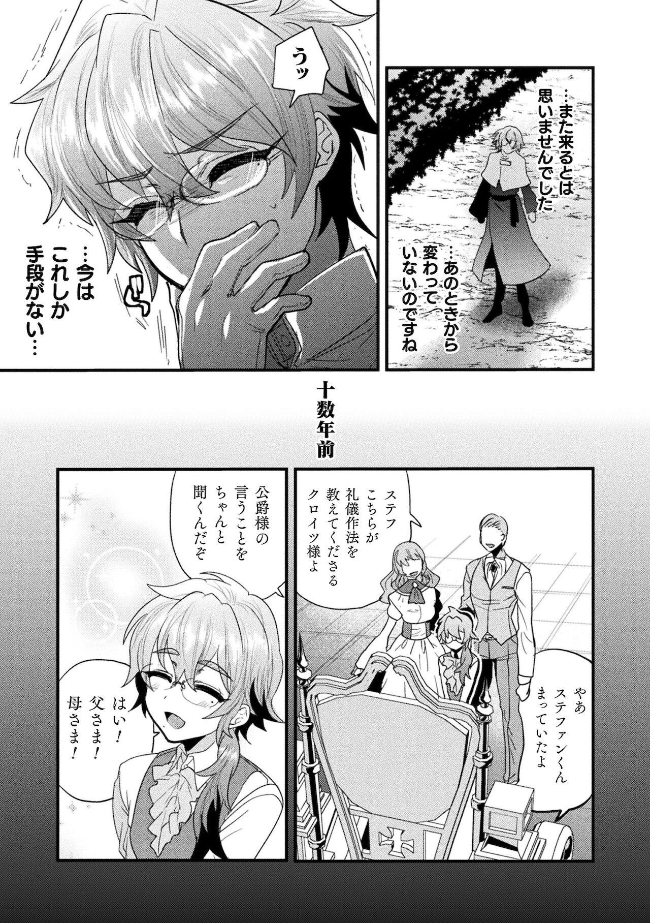 Rope Seishou Shinpu Gay Brokenboys - Page 7
