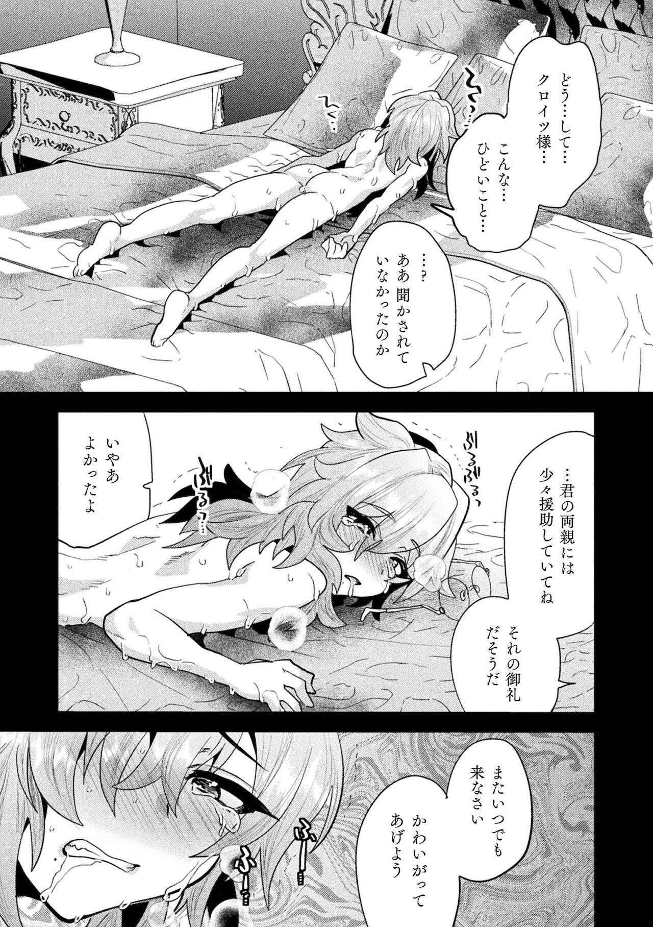 Femdom Seishou Shinpu Soloboy - Page 9