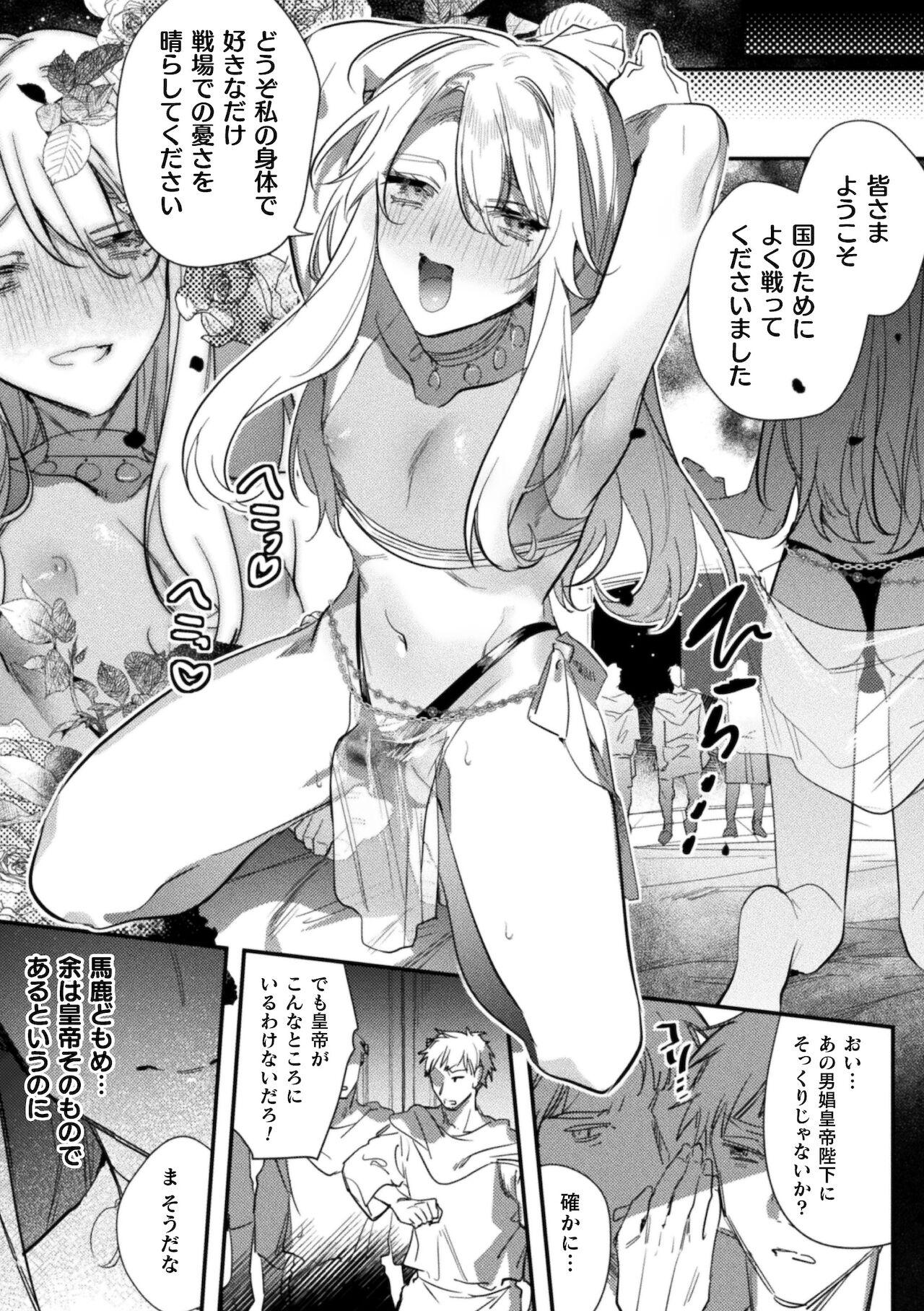 Pov Sex [Hagiyoshi] Intou Kyuuteishi ~Intei to Yobareta Bishounen~ Ch. 4 Famosa - Page 7