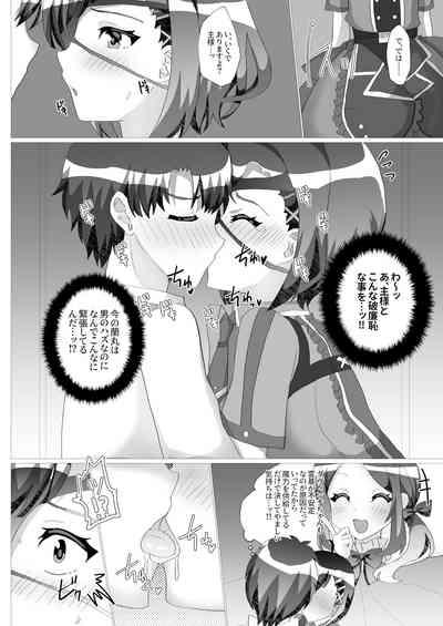Amateur Sex Nushi-sama! Ranmaru no Asoko ga Okashii de Arimasu- Fate grand order hentai Lips 5