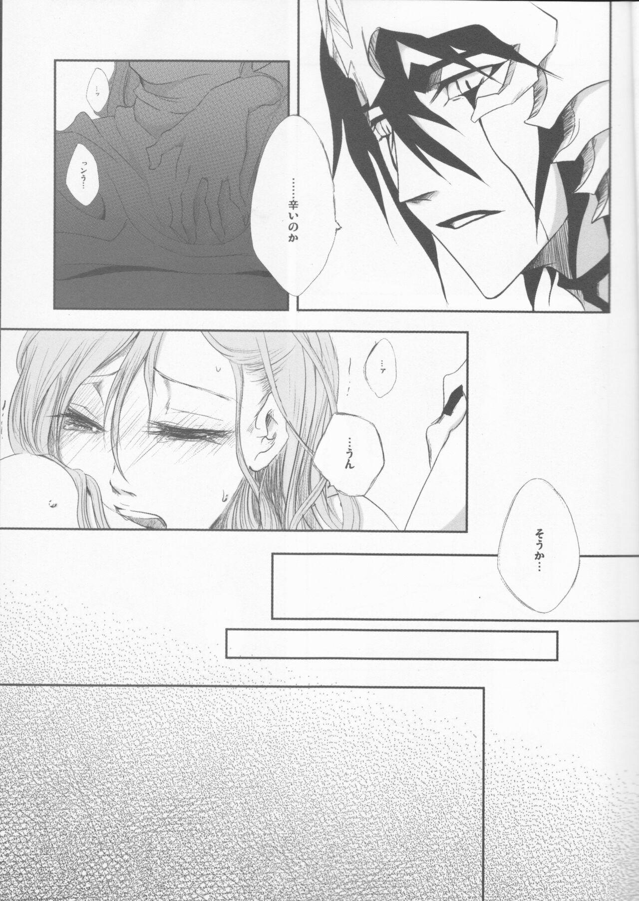 Moaning )]A GREEN COFFIN 「Buenas Noches」 - Bleach Livecams - Page 9