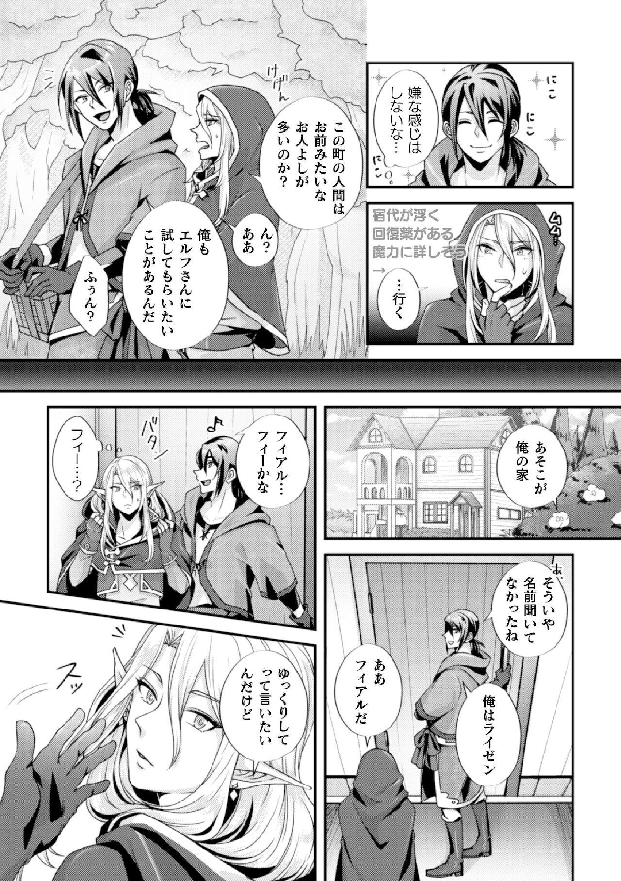 Cavalgando Damasare Elf no Maryoku Junkan Shemale Porn - Page 6