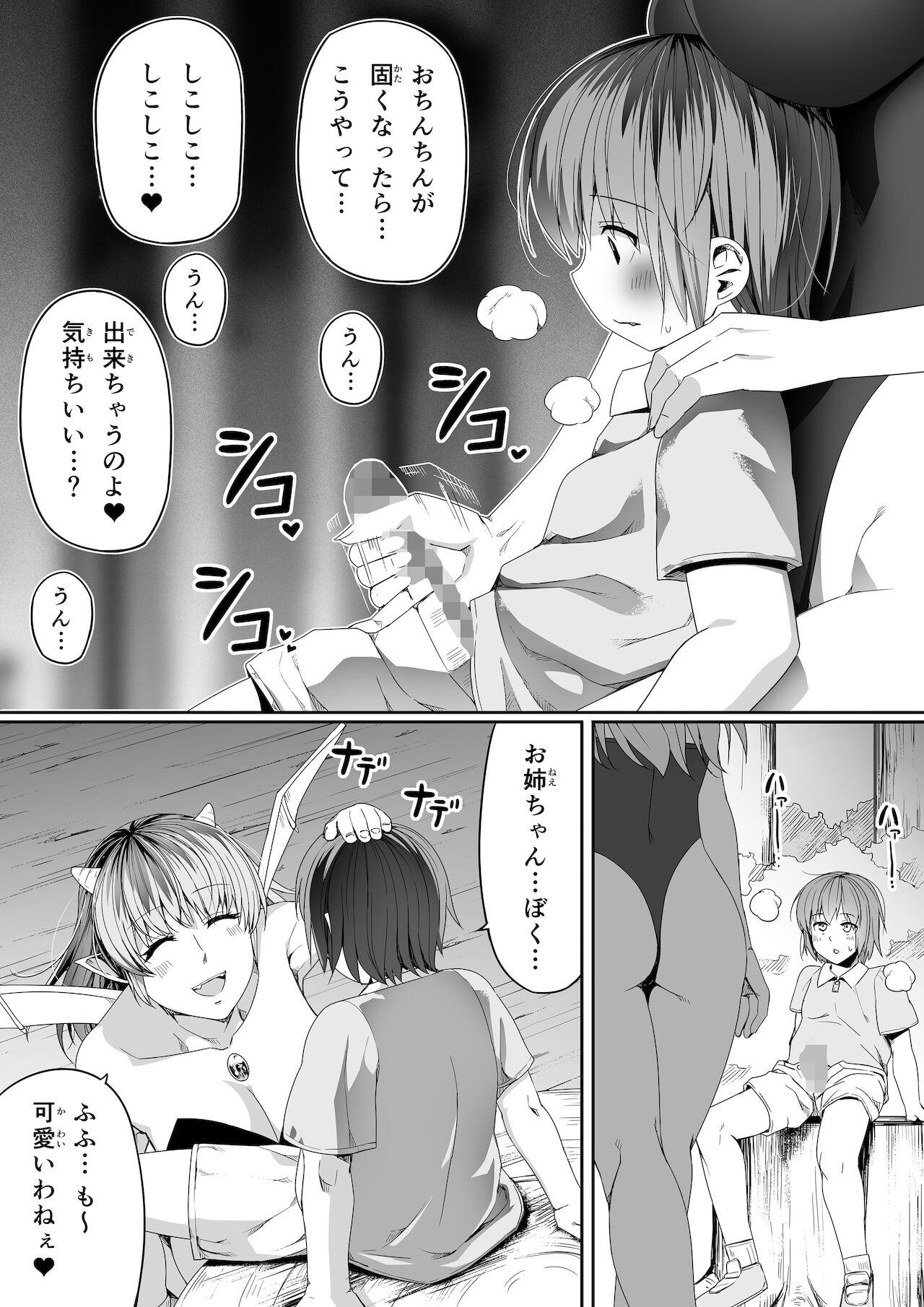 Chikara Aru Succubus wa Seiyoku o Mitashitai dake Gaiden. 13