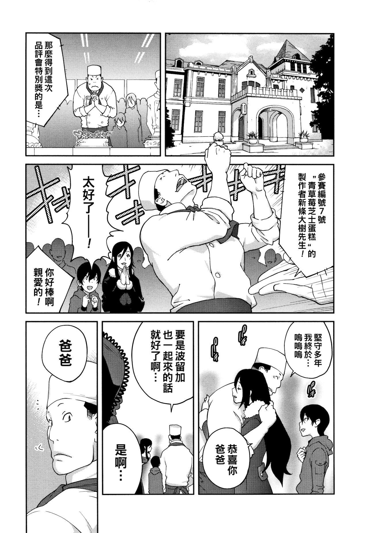 Jap Haha to Ane to Aoi Ichigo no Fromage Saishuuwa Rough Sex - Page 19