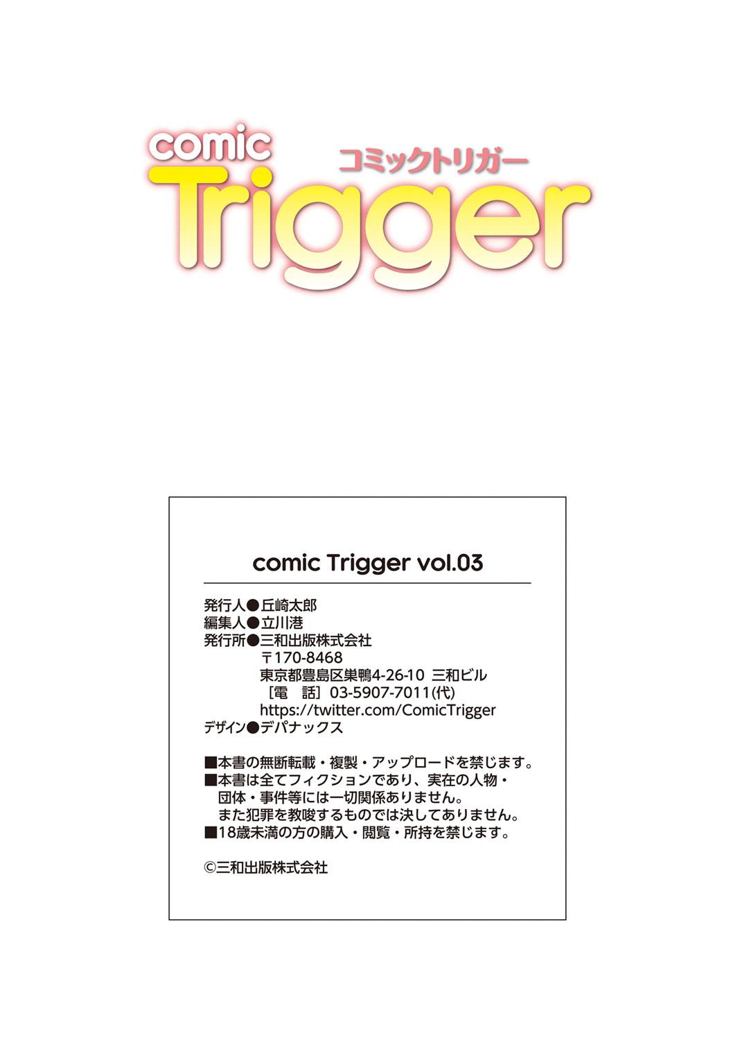 comic Trigger vol.03 120