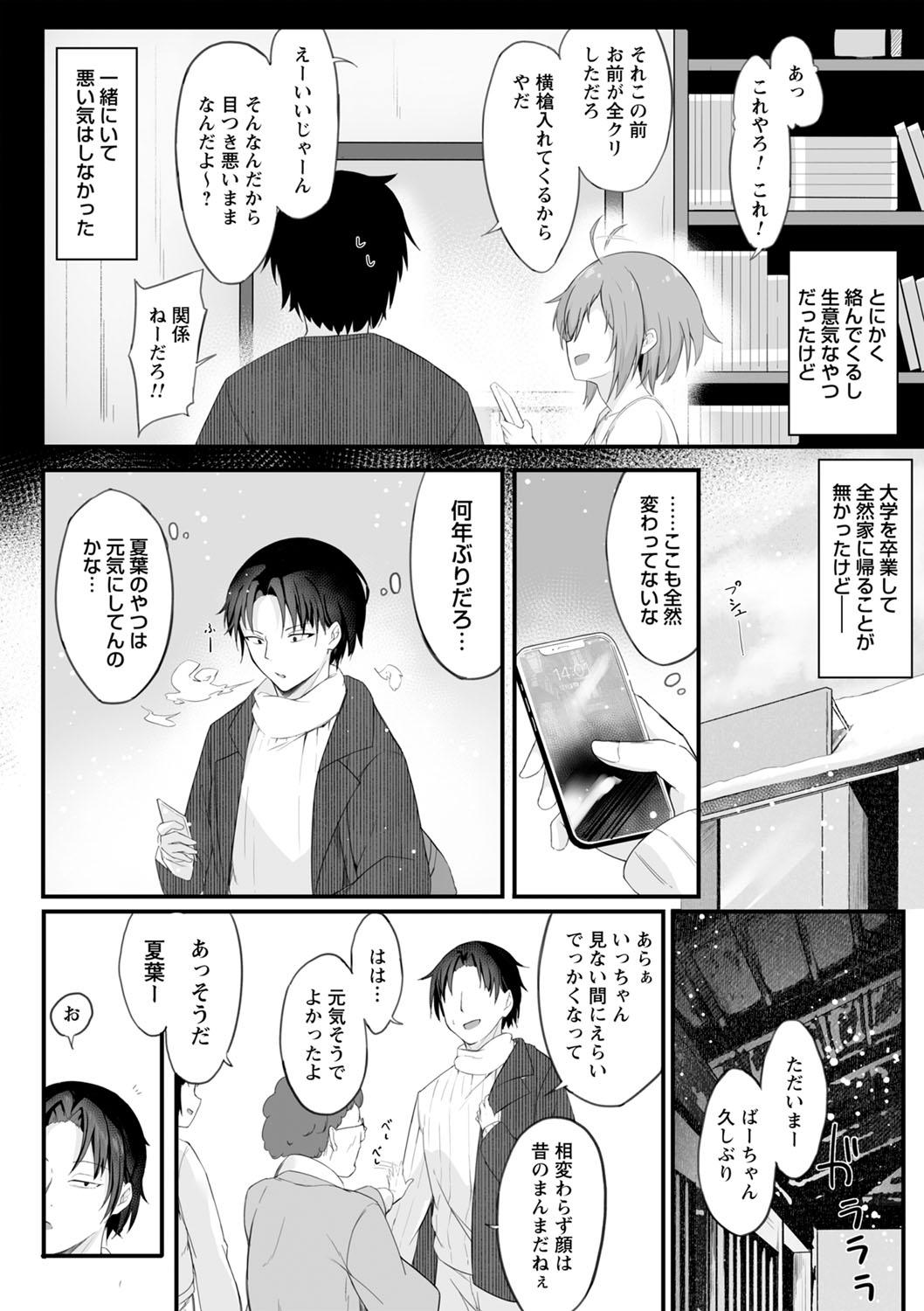 comic Trigger vol.03 26