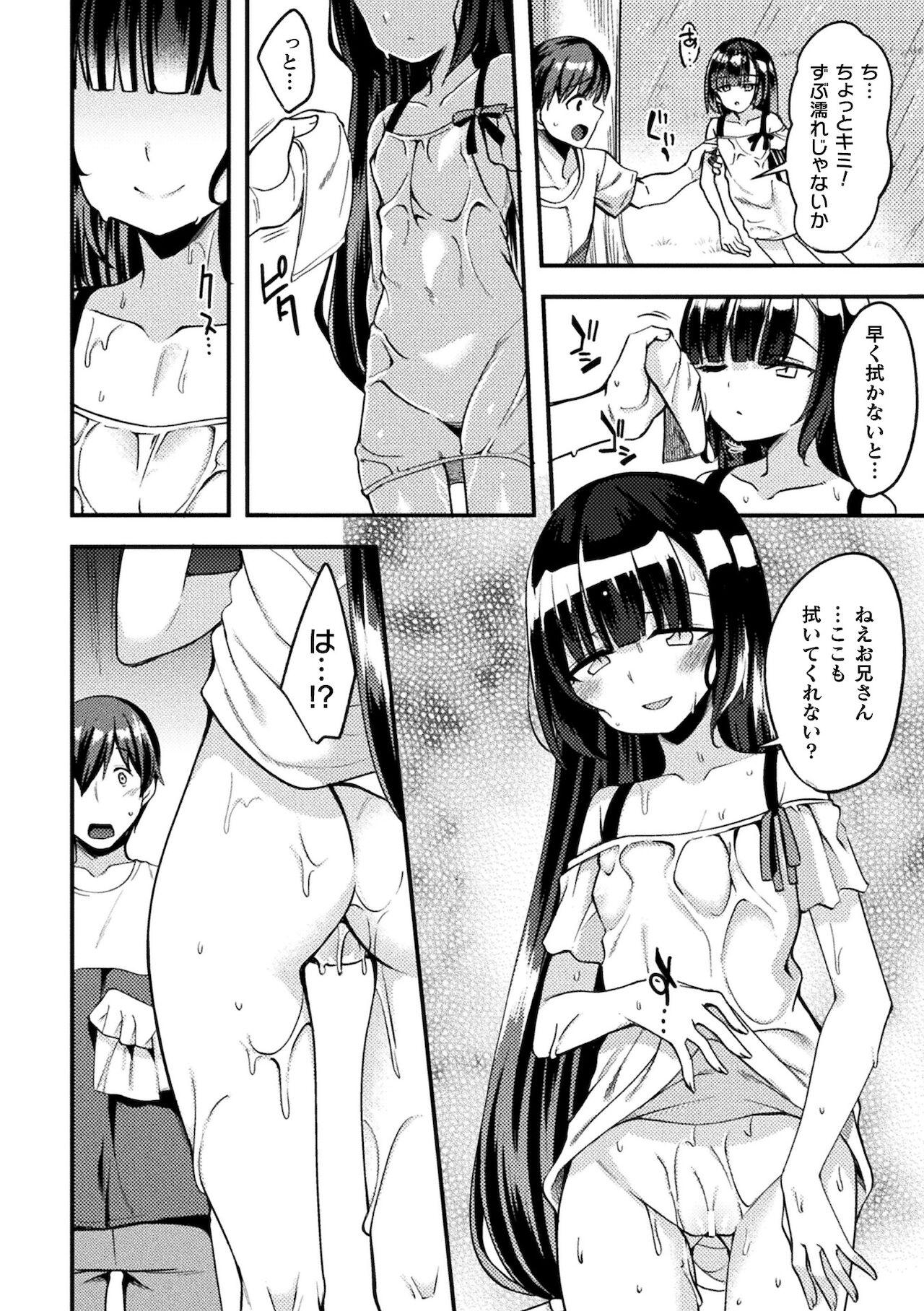 Doggystyle Porn Bessatsu Comic Unreal Mesugaki Wakaraserare Haiboku Shasei Vol.2 Girlfriends - Page 6