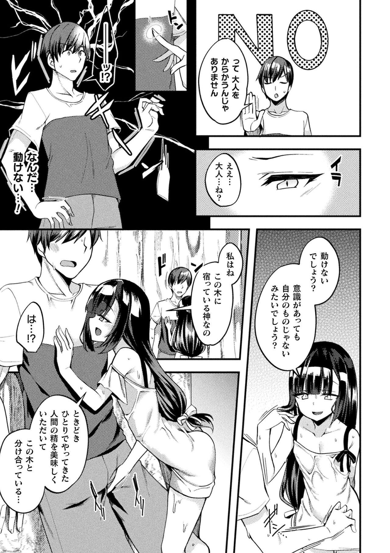 Lesbian Bessatsu Comic Unreal Mesugaki Wakaraserare Haiboku Shasei Vol.2 Tinytits - Page 7