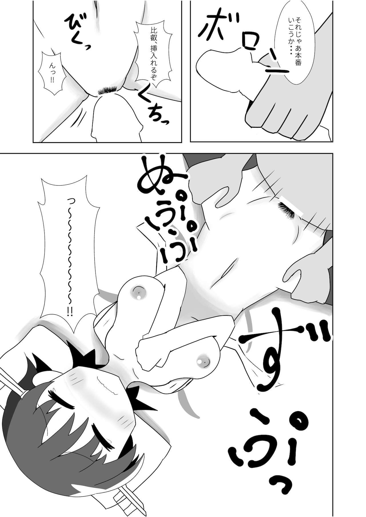 Celebrity Sex Scene Hiei to H Shitai!! - Kantai collection Punishment - Page 10