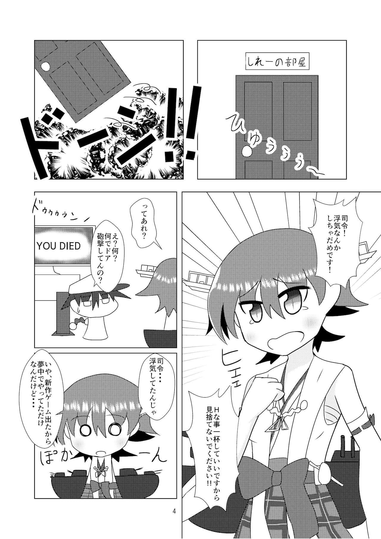 Hiei to H Shitai!!3 4