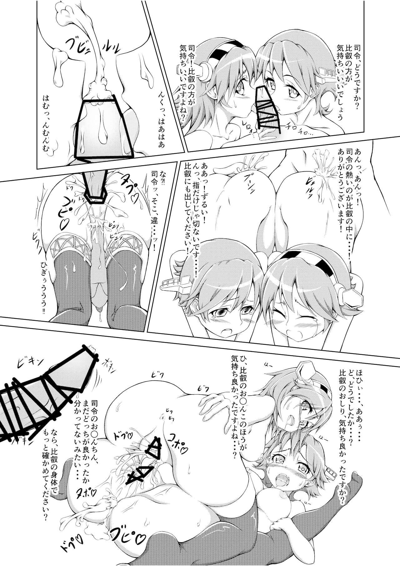 Mature Woman Hiei no Oppai de wa Gofuman desu ka? - Kantai collection Slutty - Page 31