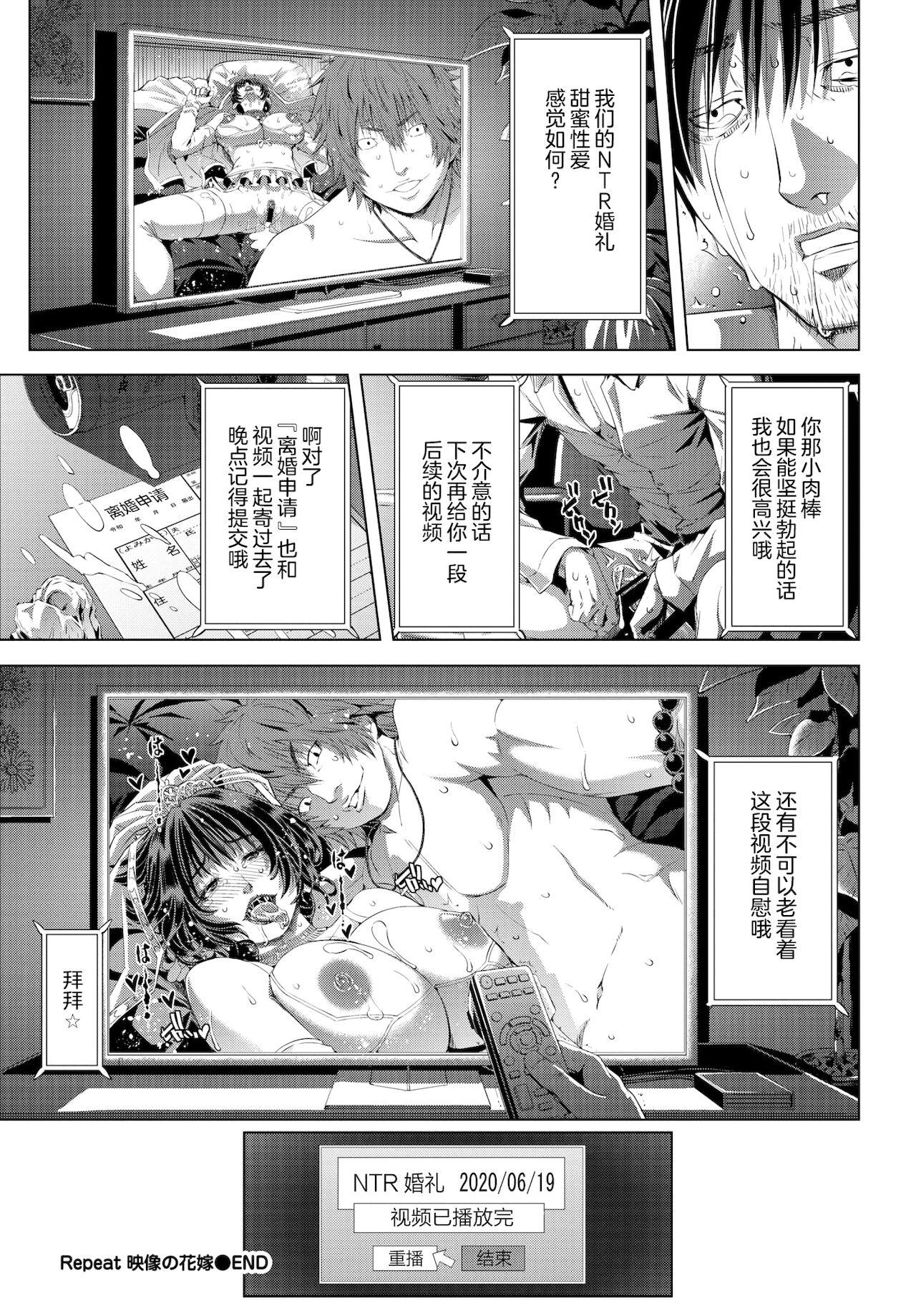 Camera 映像の花嫁 Kashima - Page 21