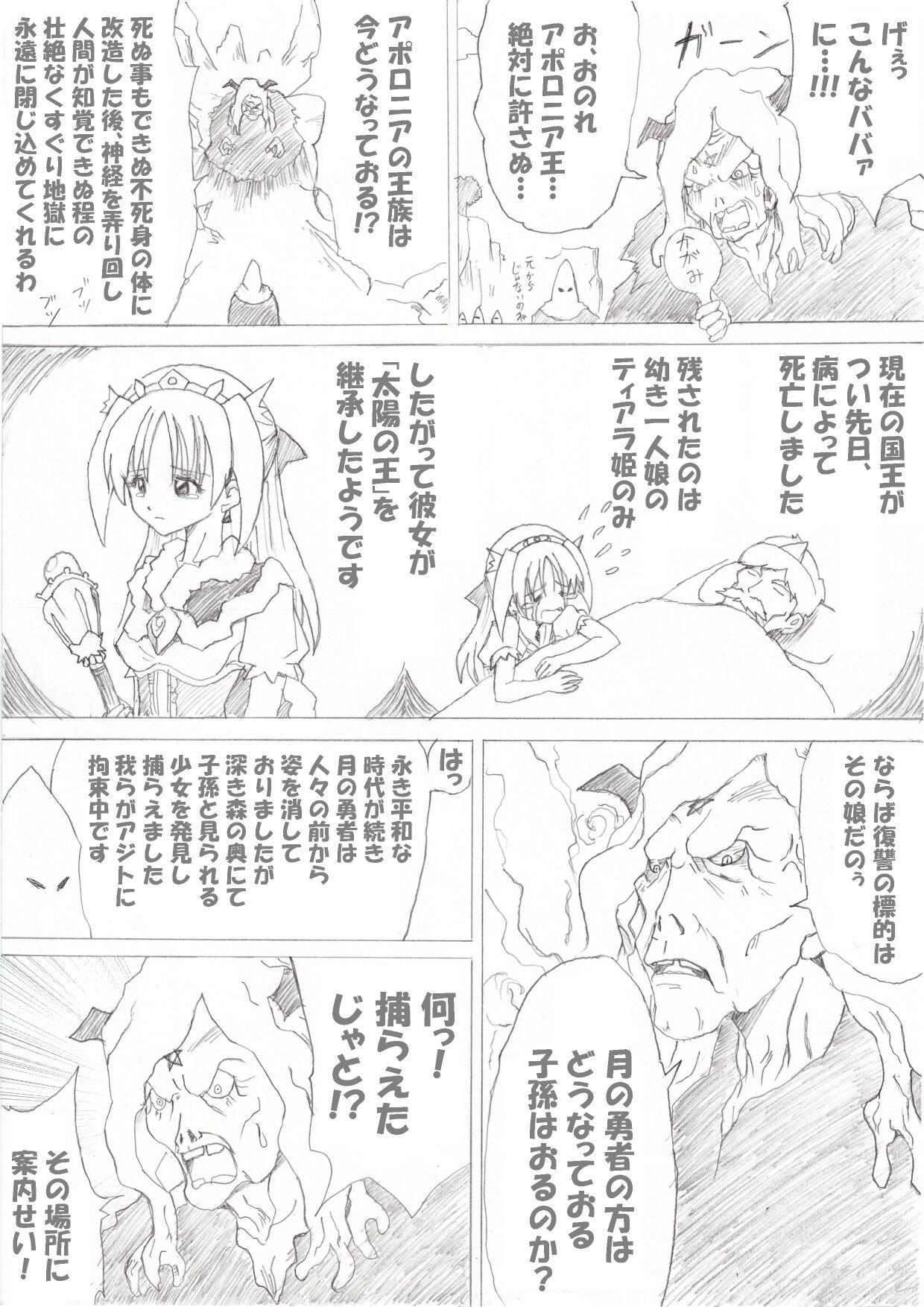 Vergon Majo no Fukushuu Vol.1 Strap On - Page 5