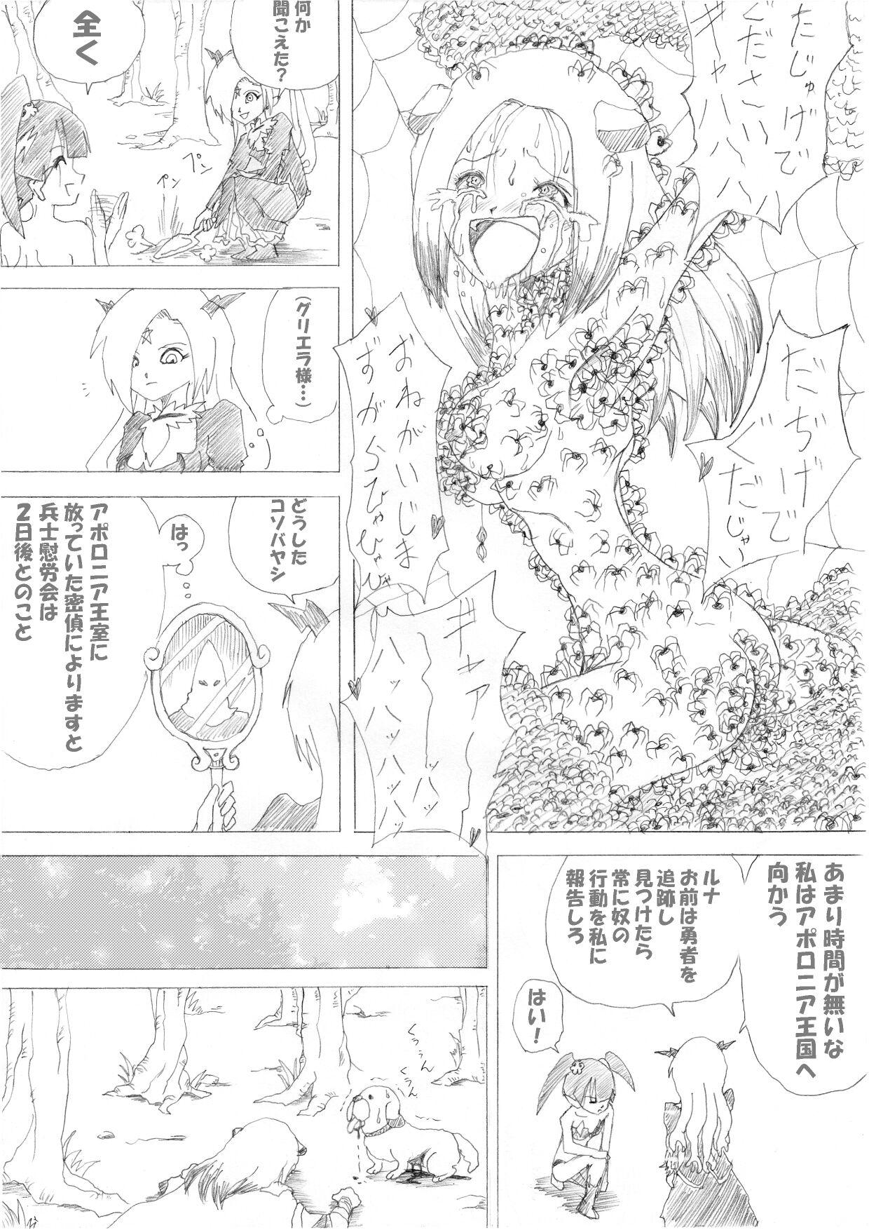 Facial Cumshot Majo no Fukushuu Vol.2 Massages - Page 24