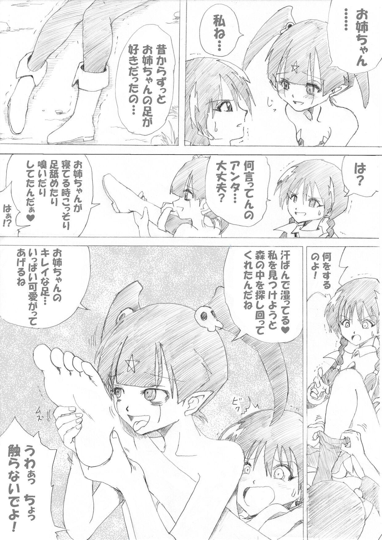 Gay Pissing Majo no Fukushuu Vol.2 Sloppy Blowjob - Page 4