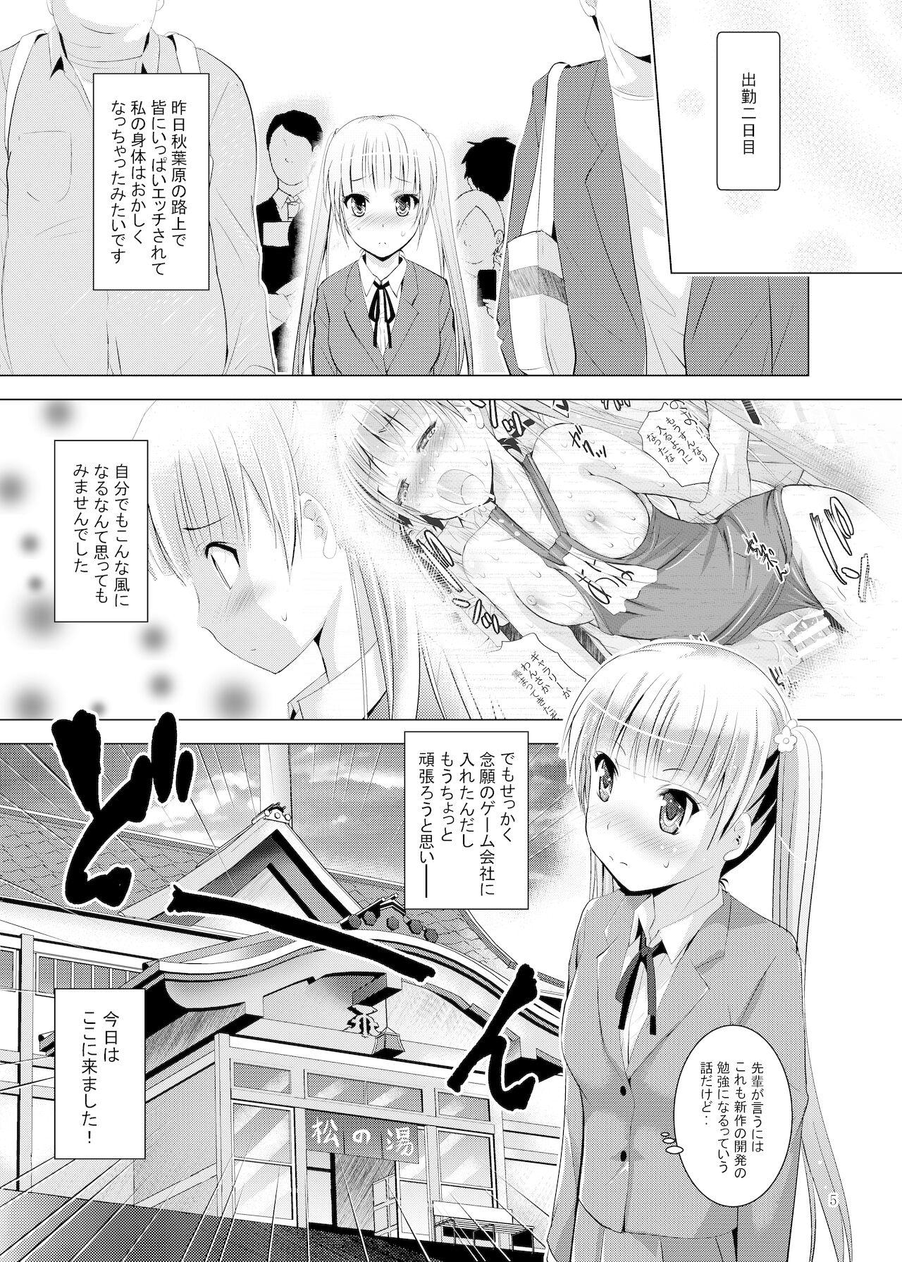 Abuse Mousou Mini Theater 39 - New game Threesome - Page 5