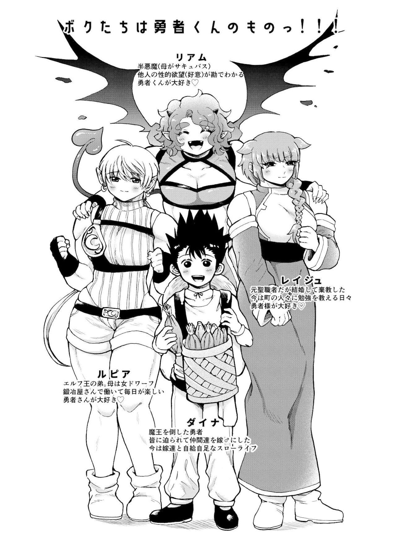 Real Sex Bokutachi wa Yuusha-kun no Mono!!! Amature - Page 3