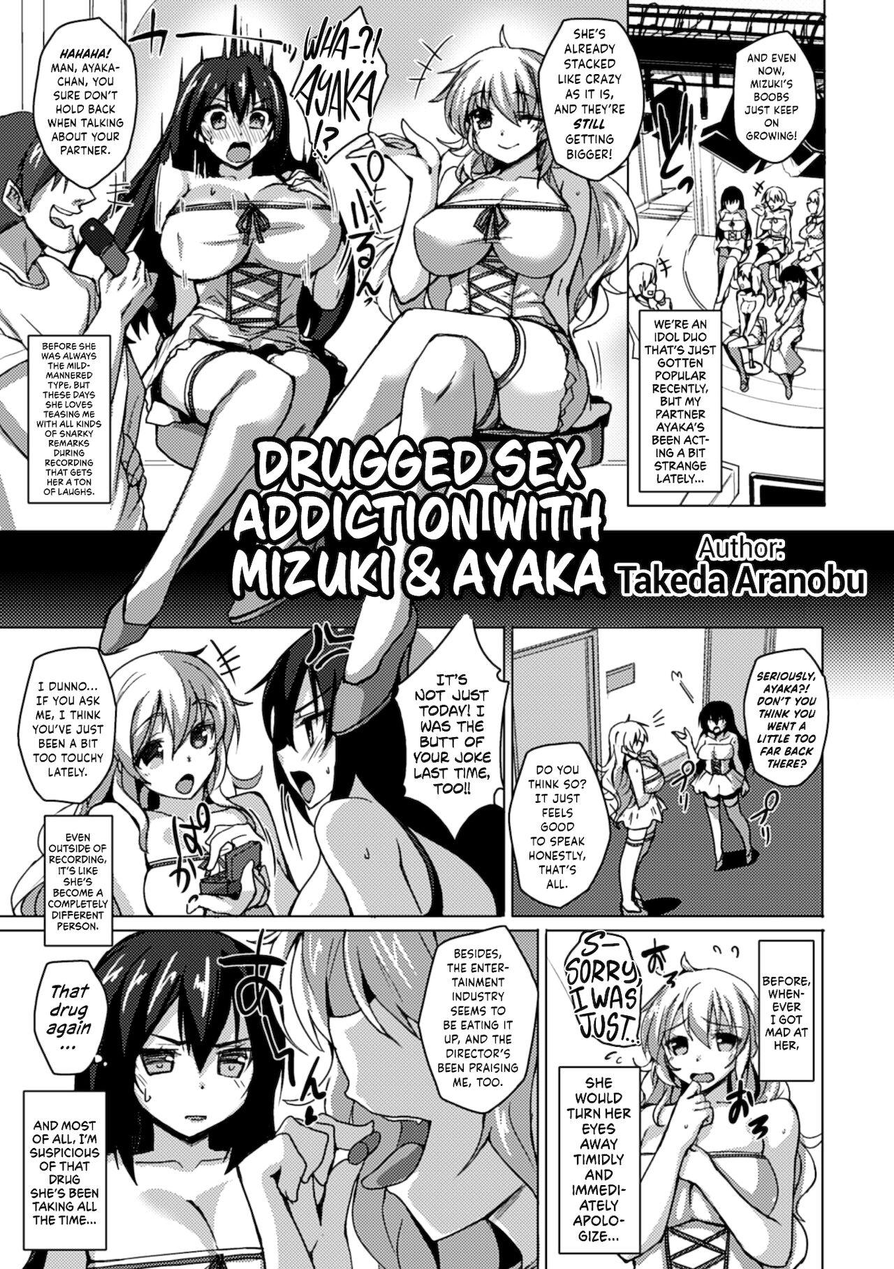 Amiga Mizuki & Ayaka Kusuri Kimeseku Kaida Idol Cock Suck - Page 1