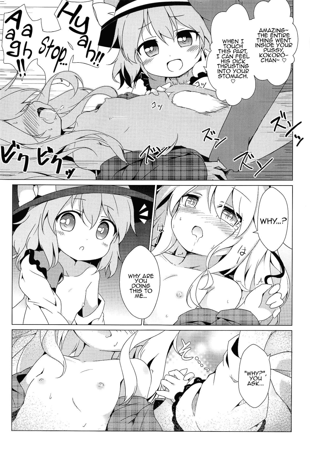 Eat Lovely Possession - Touhou project Shy - Page 13