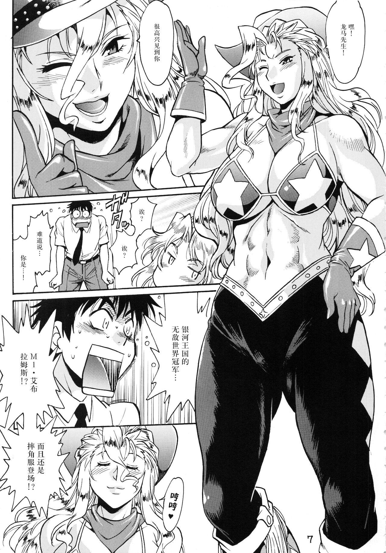 Putinha Ring x Mama Bangaihen 5 Interracial Hardcore - Page 7