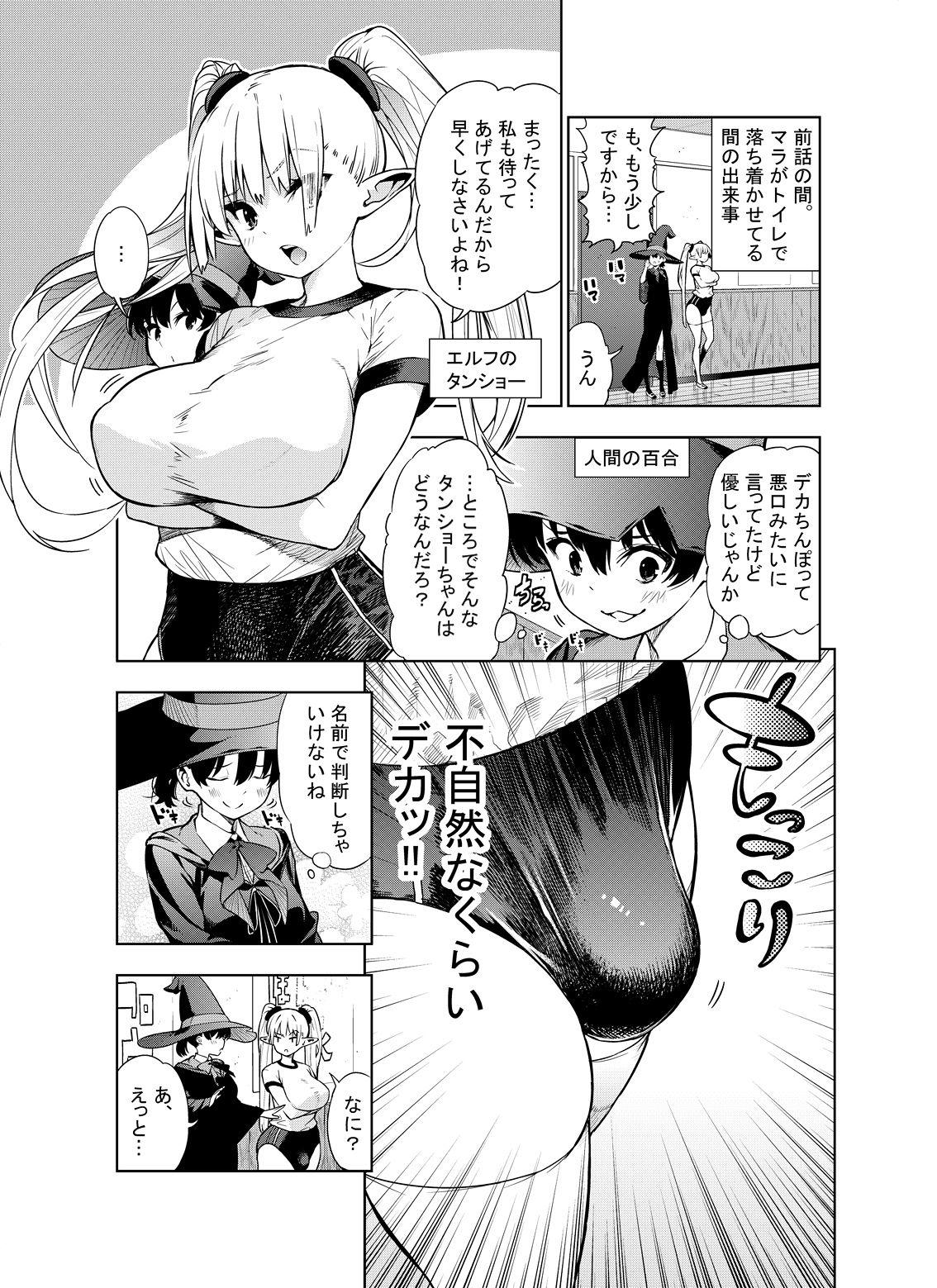 Female Domination Futanari no Elf - Original Gay Blowjob - Page 13