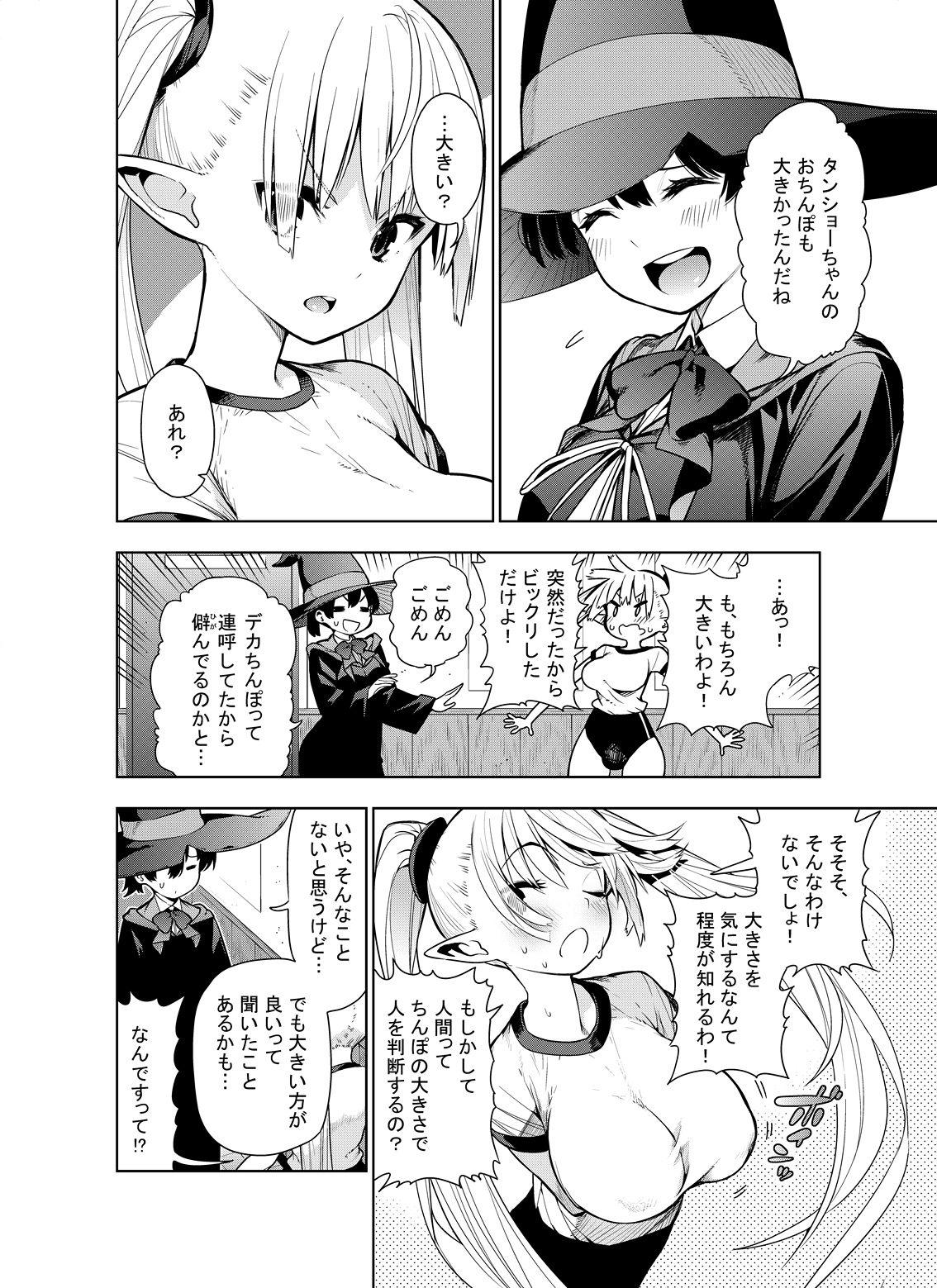 Female Domination Futanari no Elf - Original Gay Blowjob - Page 14
