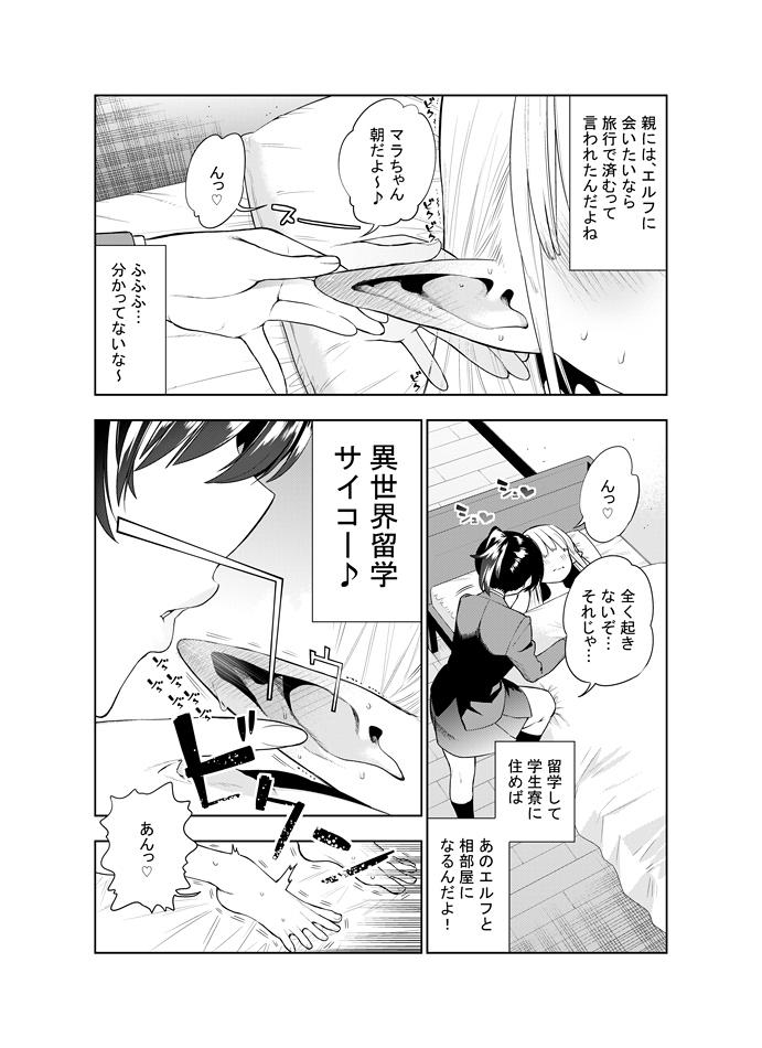 Female Domination Futanari no Elf - Original Gay Blowjob - Page 6