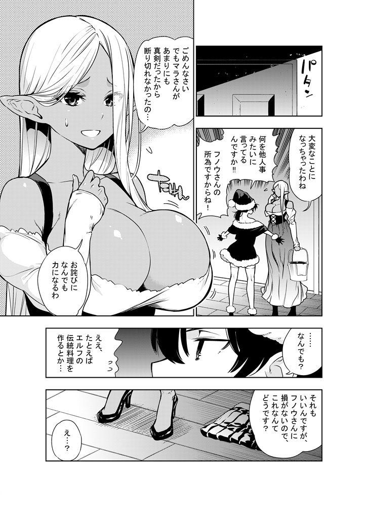 Futanari no Elf 59