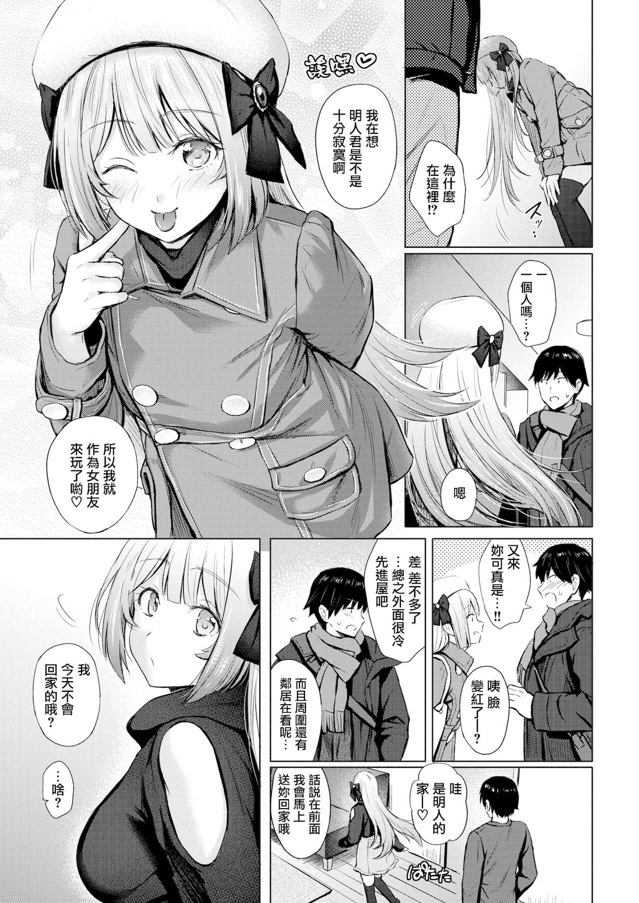 Young Men Shiroi Sumire Black - Page 11