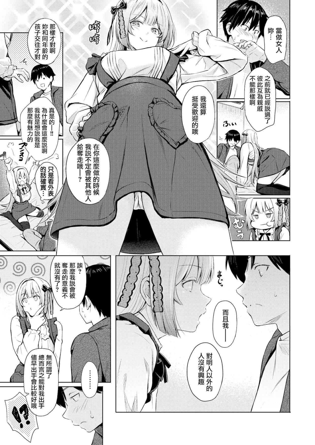 Lesbian Shiroi Sumire Mas - Page 5