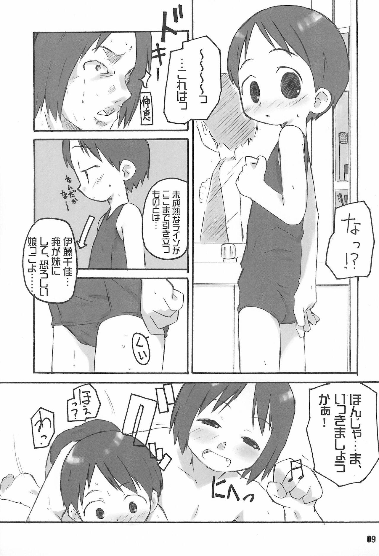 Uniform Schooly Miezy Kanzenban - Ichigo mashimaro Oral Sex Porn - Page 9