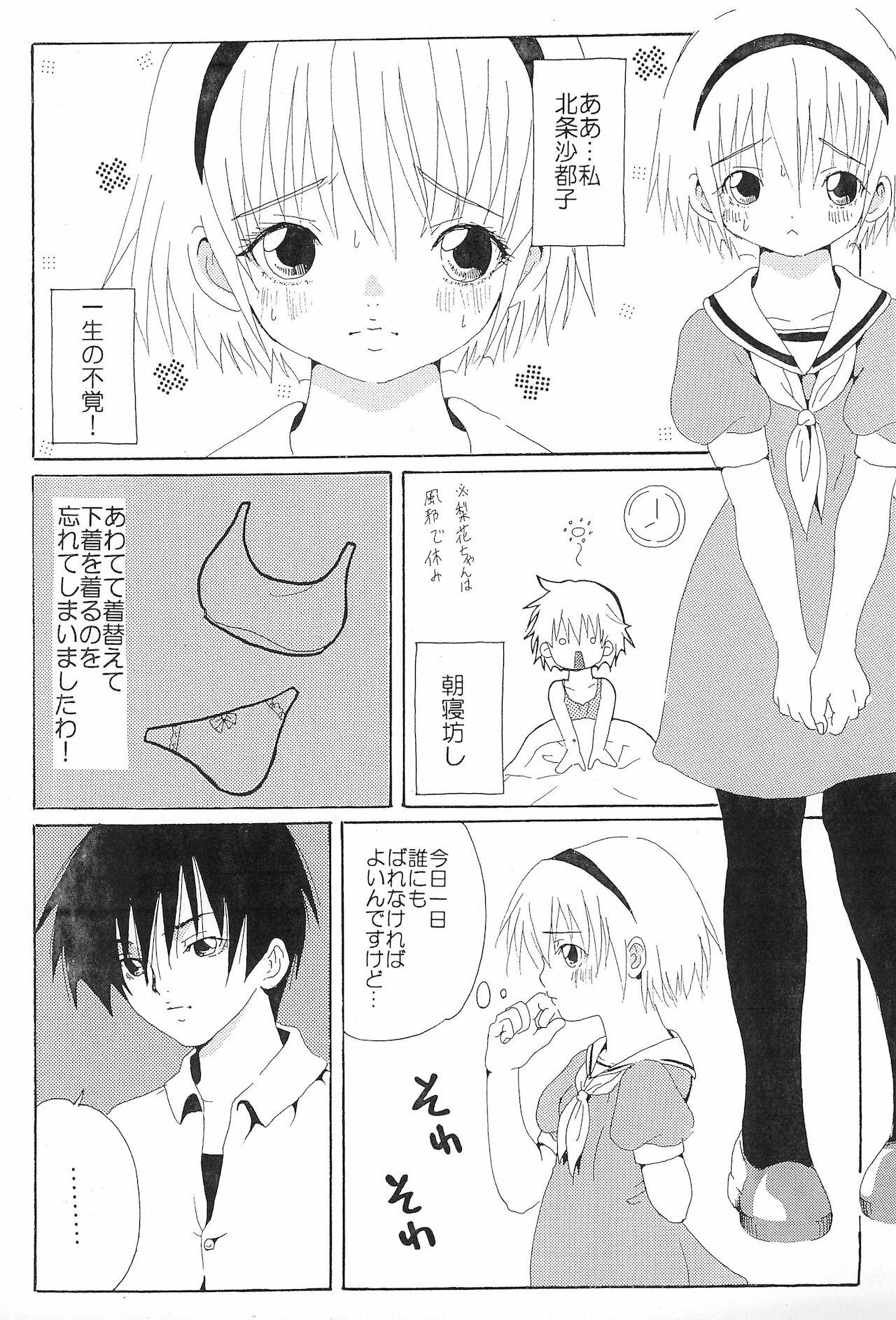 Vietnamese KANA KANA - Higurashi no naku koro ni | when they cry Buttplug - Page 5