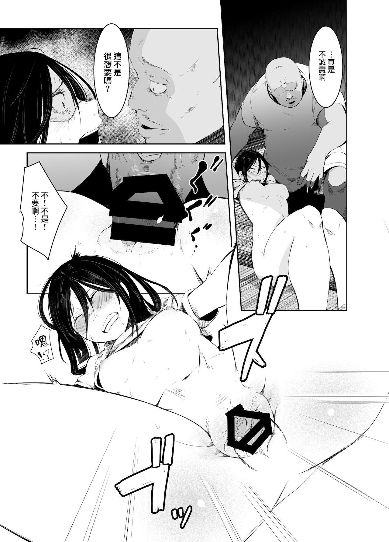 Gaybukkake Aoi Kemuri Gekan Gay Domination - Page 10
