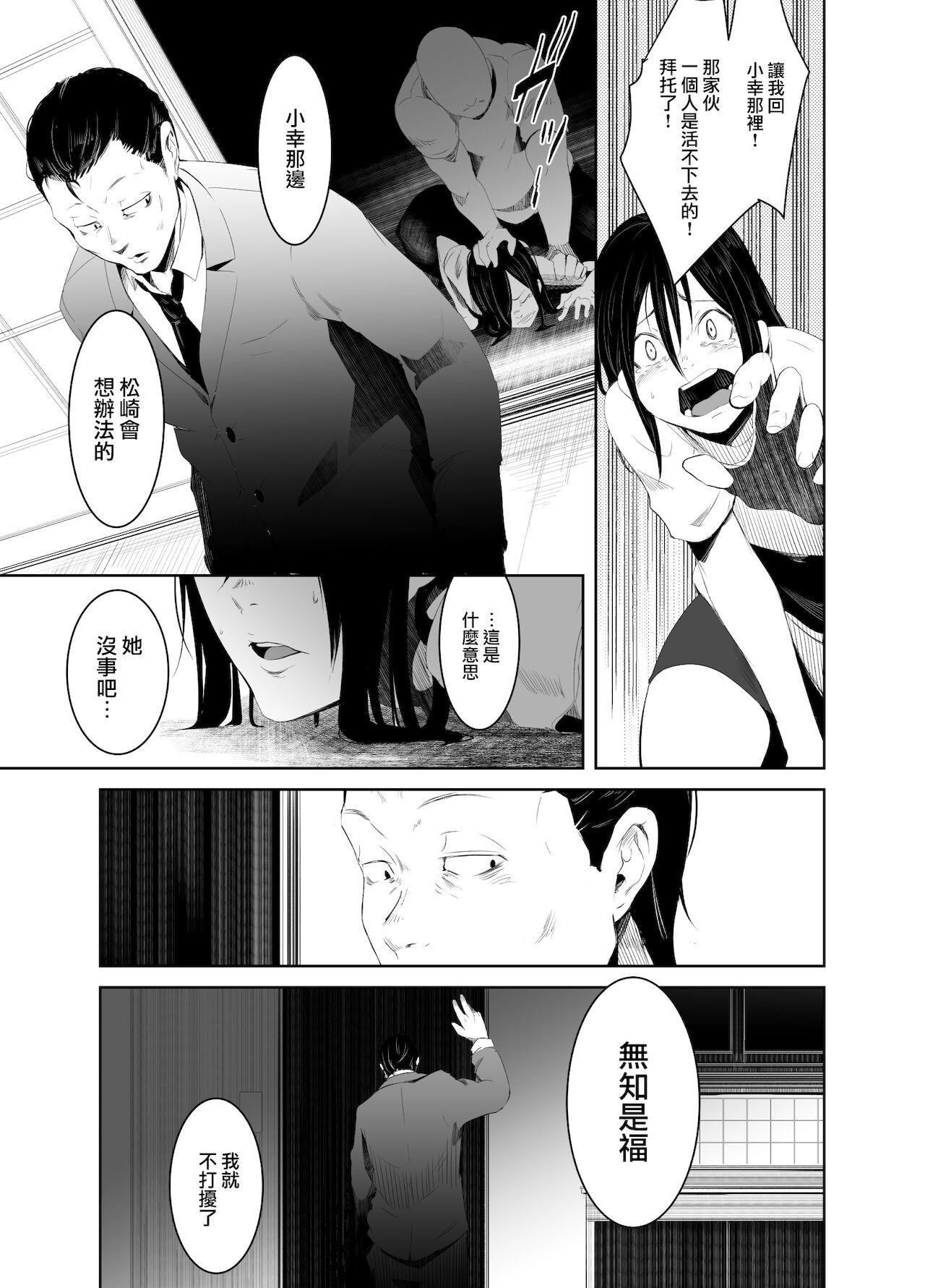 Gaybukkake Aoi Kemuri Gekan Gay Domination - Page 6