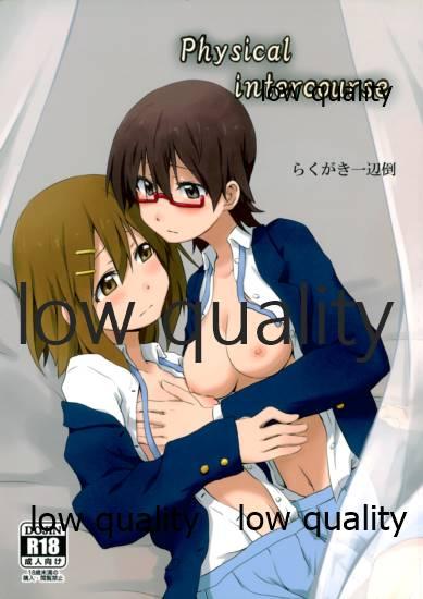 Strapon Physical intercourse - K-on Gay Baitbus - Picture 1