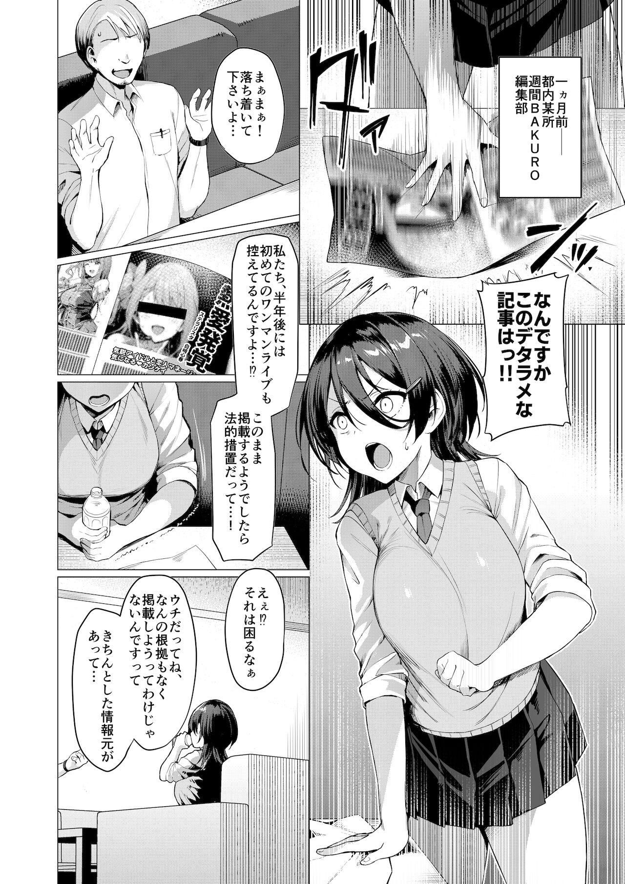 Ass To Mouth Kegareboshi Ao - Original Exposed - Page 8