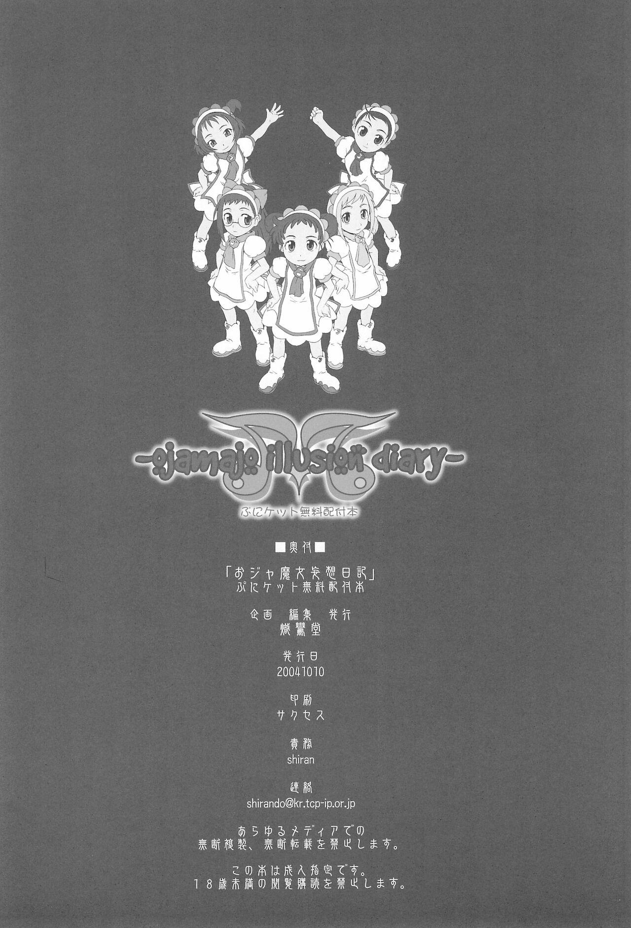(Puniket 10) [Shirando (Shiran Takashi)] -ojamajo illusion diary- (Ojamajo Doremi) 28