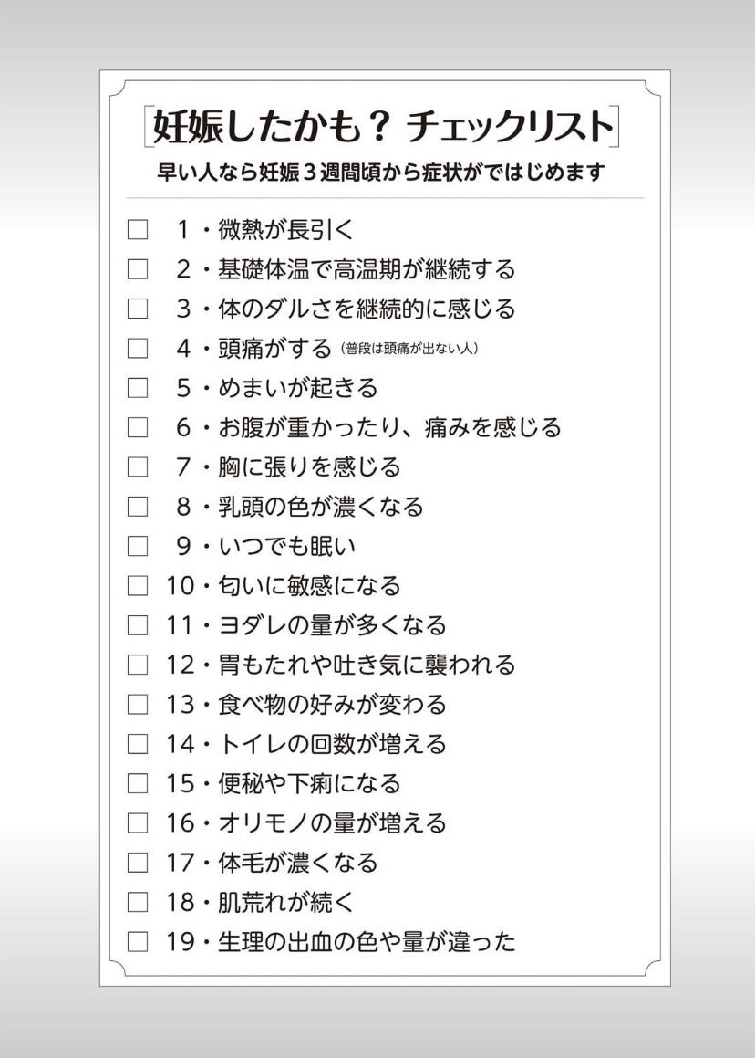 やらなくてもまんがで解る性交と妊娠 赤ちゃんのつくり方 49