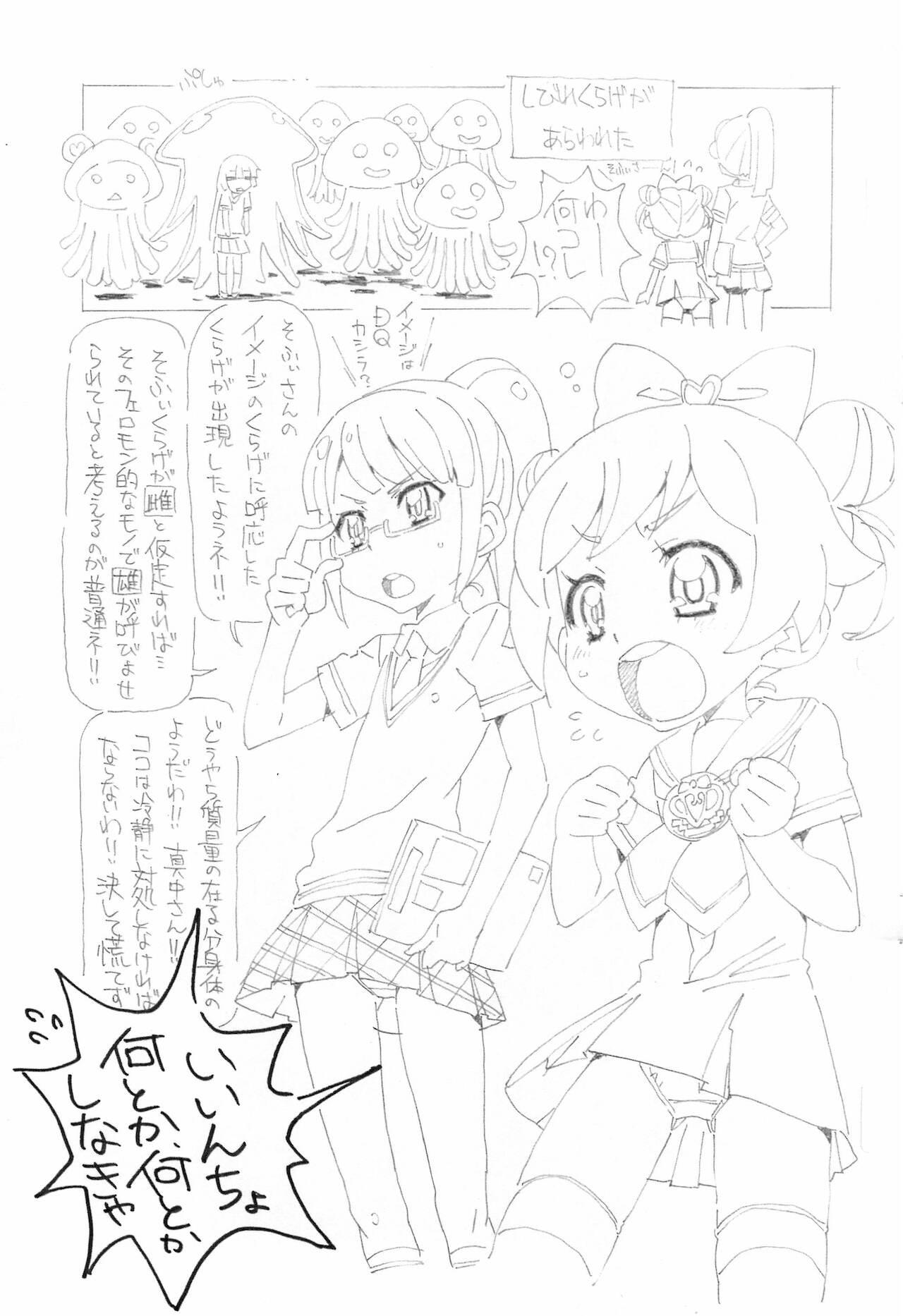 Coed Jas Kure - Pripara Bokep - Page 3