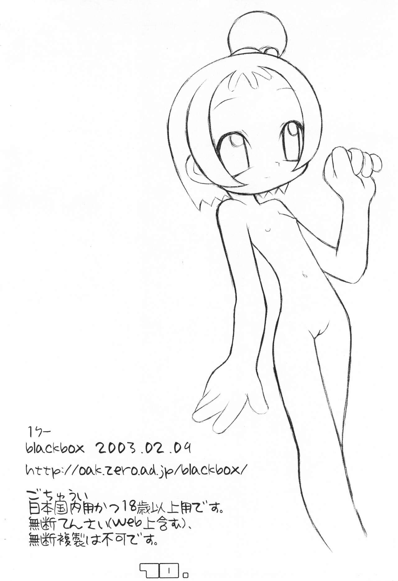 Amateurs Gone 18 blackbox copy vol 18 - Ojamajo doremi | magical doremi Fist - Page 10