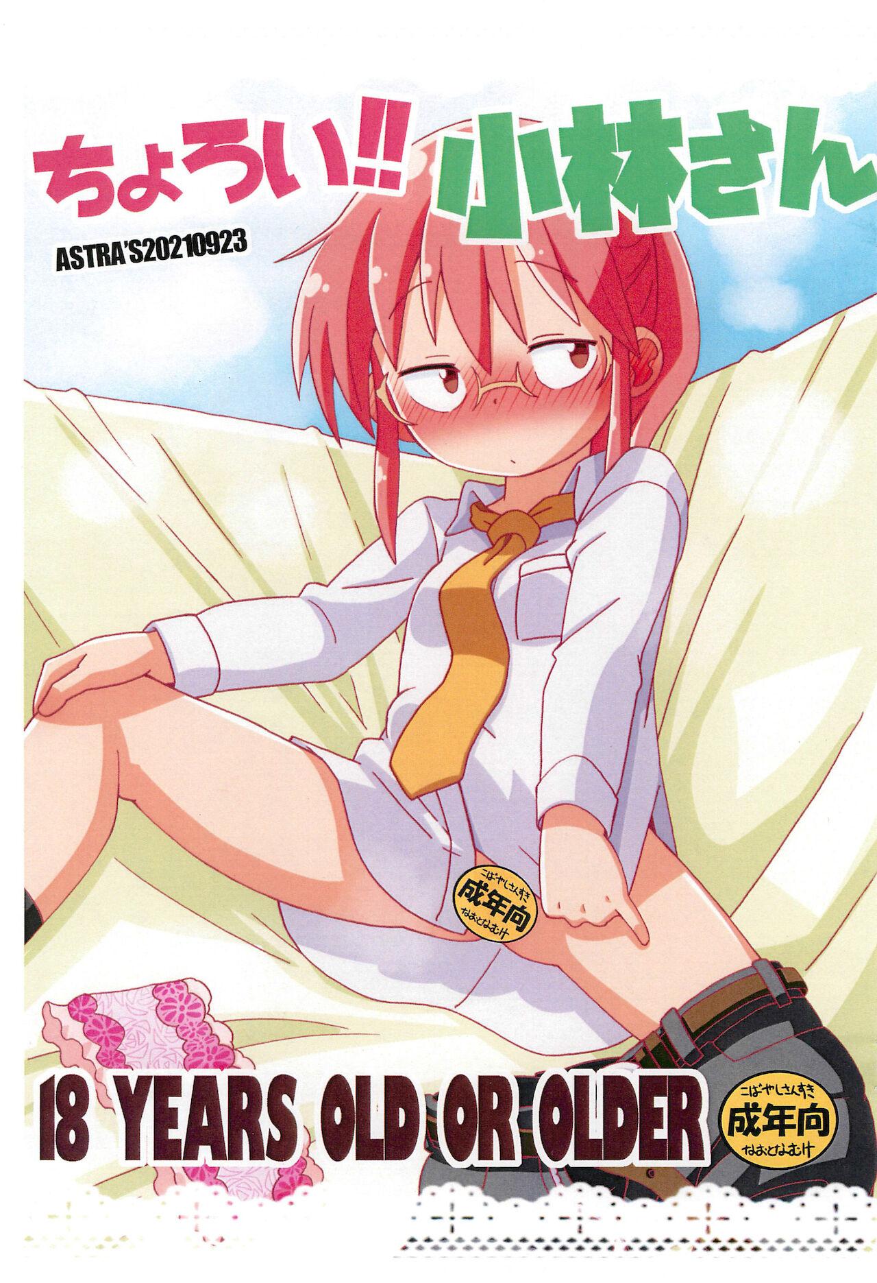 Teen Fuck Choroi!! Kobayashi-san - Kobayashi-san-chi no maid dragon Pink - Page 1
