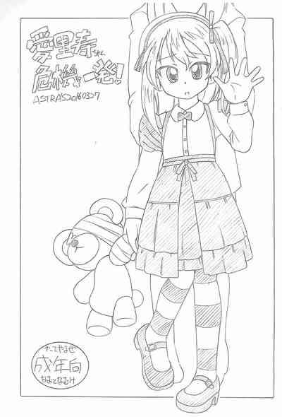 18 Year Old Arisu-chan Kikiippatsu! Girls Und Panzer Amigo 1