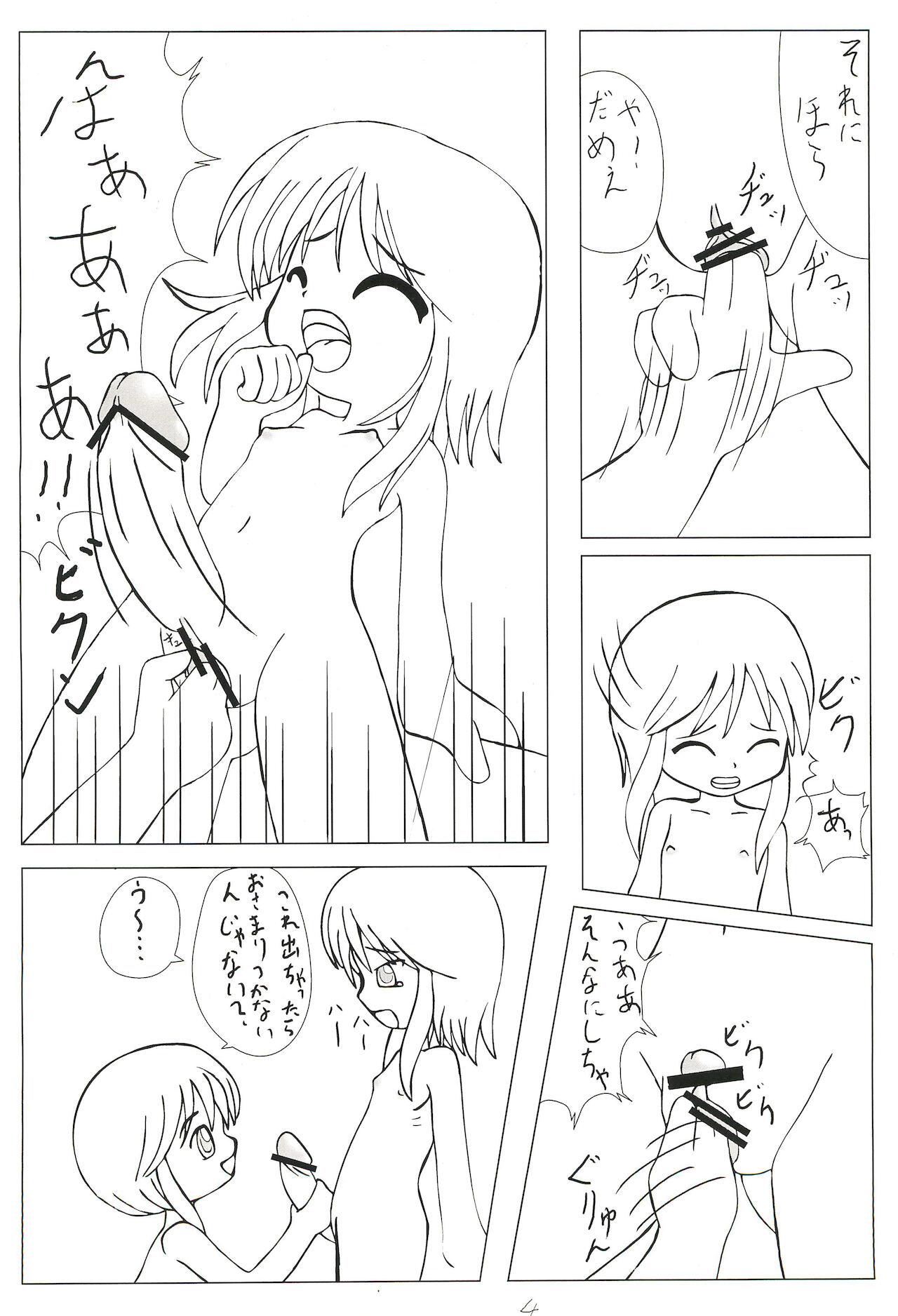 Trans Suparobon - Super robot wars | super robot taisen Sislovesme - Page 6