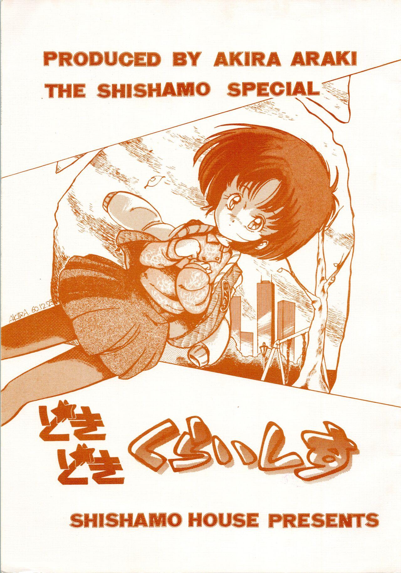 Bikini [Shishamo House (Araki Akira, RASA, Kyo) Doki Doki Crisis - Original Jacking Off - Page 1