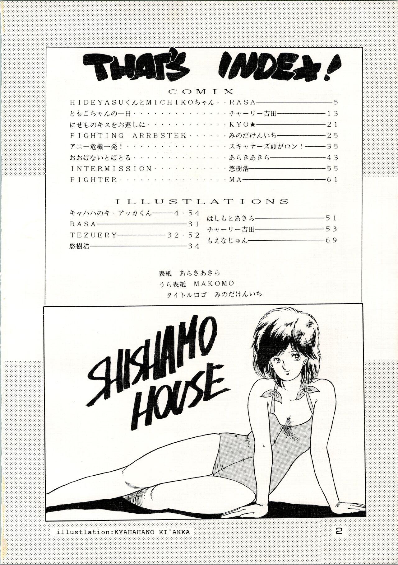 [Shishamo House (Araki Akira, RASA, Kyo) Doki Doki Crisis 1