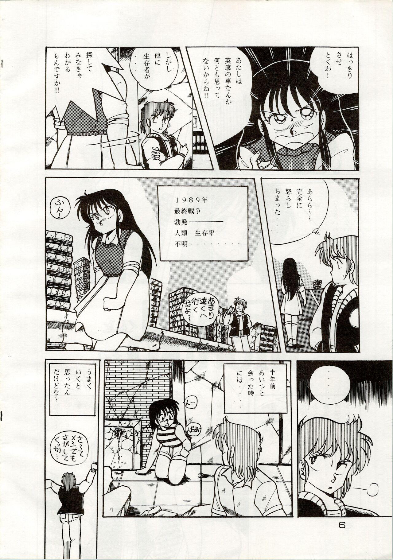 [Shishamo House (Araki Akira, RASA, Kyo) Doki Doki Crisis 5