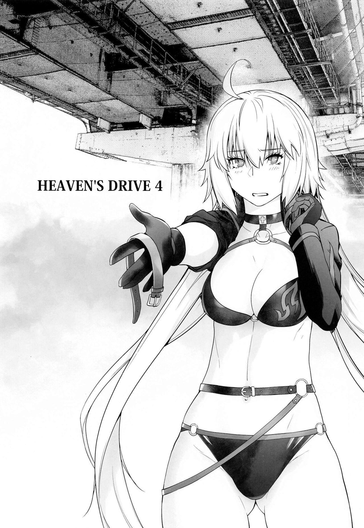 HEAVEN'S DRIVE 4 4
