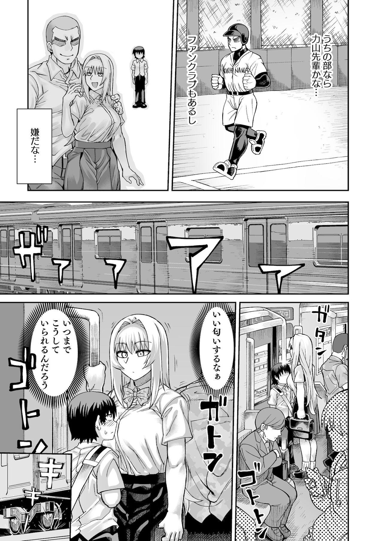 Ejaculations Riyuu wa Fumei daga Ecchi Shite Kureru Kouhai 2 - Original Muscle - Page 10