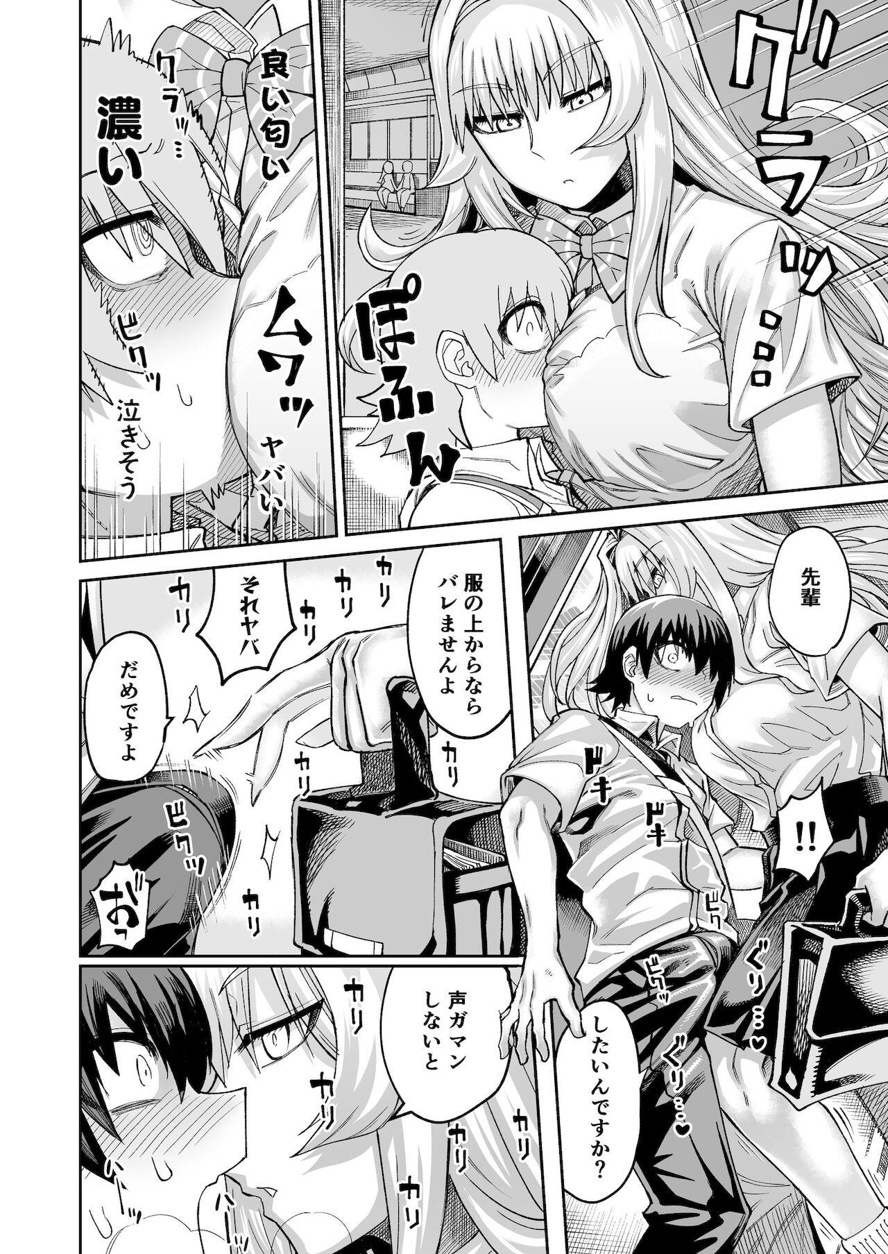 Old Vs Young Riyuu wa Fumei daga Ecchi Shite Kureru Kouhai 2 - Original Fit - Page 11
