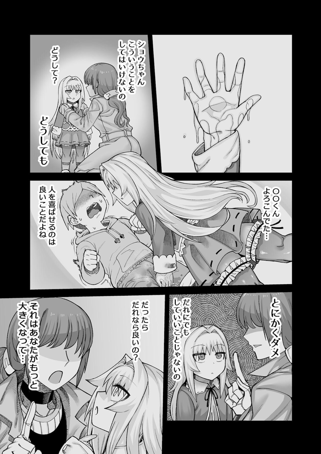 Punished Riyuu wa Fumei daga Ecchi Shite Kureru Kouhai 2 - Original Handjob - Page 2